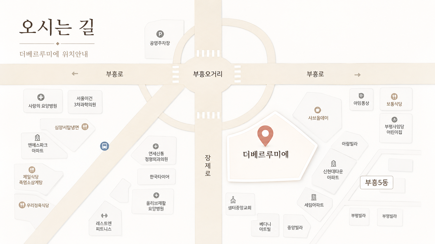 더베르루미에 약도