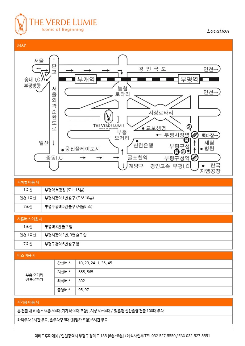 더베르루미에 약도